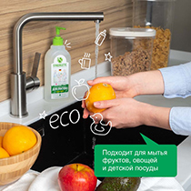 Средство для мытья посуды "Алоэ" Synergetic | интернет-магазин натуральных товаров 4fresh.ru - фото 2