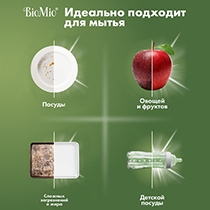 Экологичное средство для мытья посуды, овощей и фруктов c эфирным маслом мяты BioMio | интернет-магазин натуральных товаров 4fresh.ru - фото 4