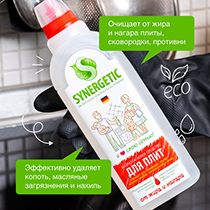 Средство для кухонных плит Synergetic | интернет-магазин натуральных товаров 4fresh.ru - фото 5