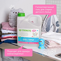 Гель для стирки детского белья, гипоаллергенный Synergetic | интернет-магазин натуральных товаров 4fresh.ru - фото 8