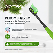 Паста зубная "Здоровье дёсен", комплексная Biomed | интернет-магазин натуральных товаров 4fresh.ru - фото 11