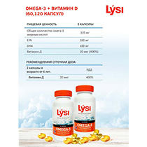 Омега-3 с витамином D Lysi | интернет-магазин натуральных товаров 4fresh.ru - фото 2