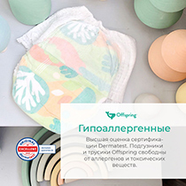 Трусики-подгузники размер M, расцветка "Лес" Offspring | интернет-магазин натуральных товаров 4fresh.ru - фото 5