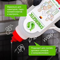 Средство для кухонных плит Synergetic | интернет-магазин натуральных товаров 4fresh.ru - фото 4