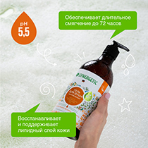 Гель для душа "Карамельное яблоко и ваниль" Synergetic | интернет-магазин натуральных товаров 4fresh.ru - фото 6