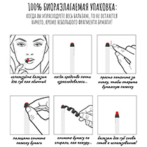 Помада-карандаш натуральная "Рубиновый", матовая Beauty Made Easy | интернет-магазин натуральных товаров 4fresh.ru - фото 5