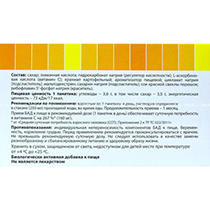 Витамин С со вкусом апельсина ARNEBIA | интернет-магазин натуральных товаров 4fresh.ru - фото 2
