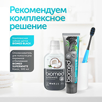 Комплексная зубная паста "Вайт комплекс", white complex Biomed | интернет-магазин натуральных товаров 4fresh.ru - фото 7