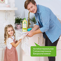 Средство для мытья посуды "Лимон" Synergetic | интернет-магазин натуральных товаров 4fresh.ru - фото 4