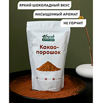 Какао-порошок 4fresh FOOD | интернет-магазин натуральных товаров 4fresh.ru - фото 2