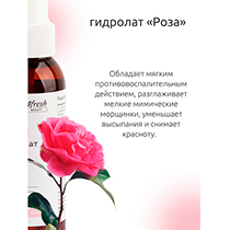 Гидролат "Роза" 4fresh BEAUTY | интернет-магазин натуральных товаров 4fresh.ru - фото 6