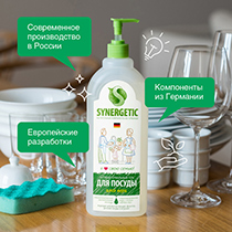 Средство для мытья посуды "Алоэ" Synergetic | интернет-магазин натуральных товаров 4fresh.ru - фото 9