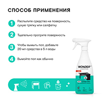 Средство универсальное чистящее, для ежедневной уборки любых поверхностей дома WONDER LAB | интернет-магазин натуральных товаров 4fresh.ru - фото 5