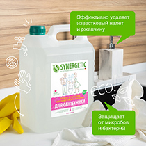 Средство для сантехники Synergetic | интернет-магазин натуральных товаров 4fresh.ru - фото 5