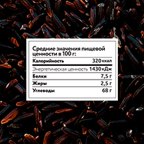 Рис чёрный 4fresh FOOD | интернет-магазин натуральных товаров 4fresh.ru - фото 5