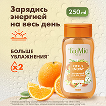 Гель для душа с эфирными маслами апельсина и бергамота BioMio | интернет-магазин натуральных товаров 4fresh.ru - фото 4