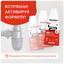 Средство для чистки труб и устранения засоров WONDER LAB | интернет-магазин натуральных товаров 4fresh.ru - фото 2