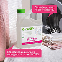 Гель для стирки белого белья, биоразлагаемый Synergetic | интернет-магазин натуральных товаров 4fresh.ru - фото 5