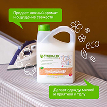 Кондиционер для белья "Миндальное молочко" Synergetic | интернет-магазин натуральных товаров 4fresh.ru - фото 2
