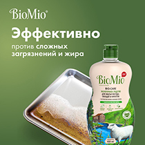 Экологичное средство для мытья посуды, овощей и фруктов c эфирным маслом мяты BioMio | интернет-магазин натуральных товаров 4fresh.ru - фото 7