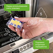 Таблетки для посудомоечных машин, бесфосфатные Synergetic | интернет-магазин натуральных товаров 4fresh.ru - фото 7