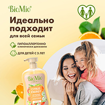 Гель для душа с эфирными маслами апельсина и бергамота BioMio | интернет-магазин натуральных товаров 4fresh.ru - фото 5