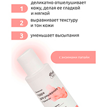 Пудра для умывания энзимная с гранатом 4fresh BEAUTY | интернет-магазин натуральных товаров 4fresh.ru - фото 2