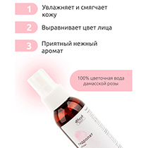 Гидролат "Роза" 4fresh BEAUTY | интернет-магазин натуральных товаров 4fresh.ru - фото 4