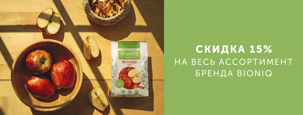 Промокод bioniq на скидку