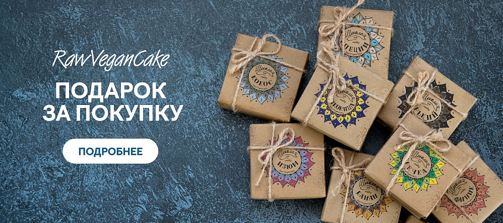 RawVeganCake 09-15.10.23