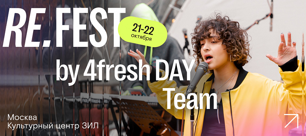 RE.FEST NEW