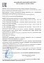 ВВ-крем ухаживающий "№66 Rose Beige SPF 15" Sativa | интернет-магазин натуральных товаров 4fresh.ru - фото 3